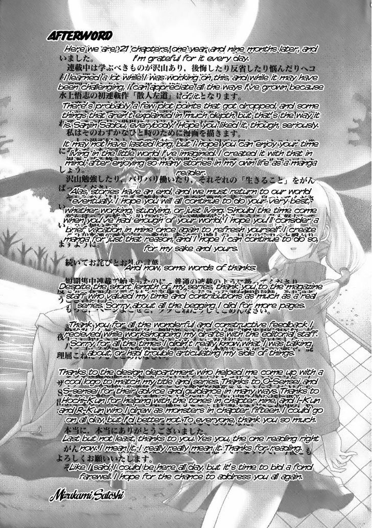 Sanjin Sadou - Vol.2 Chapter 21 : Epilogue