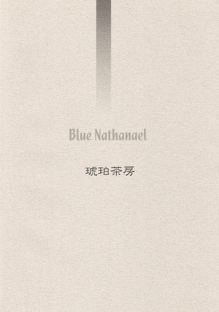 Blue Nathanael - Chapter Outomaraseru : Blue Nathanael [Complete]