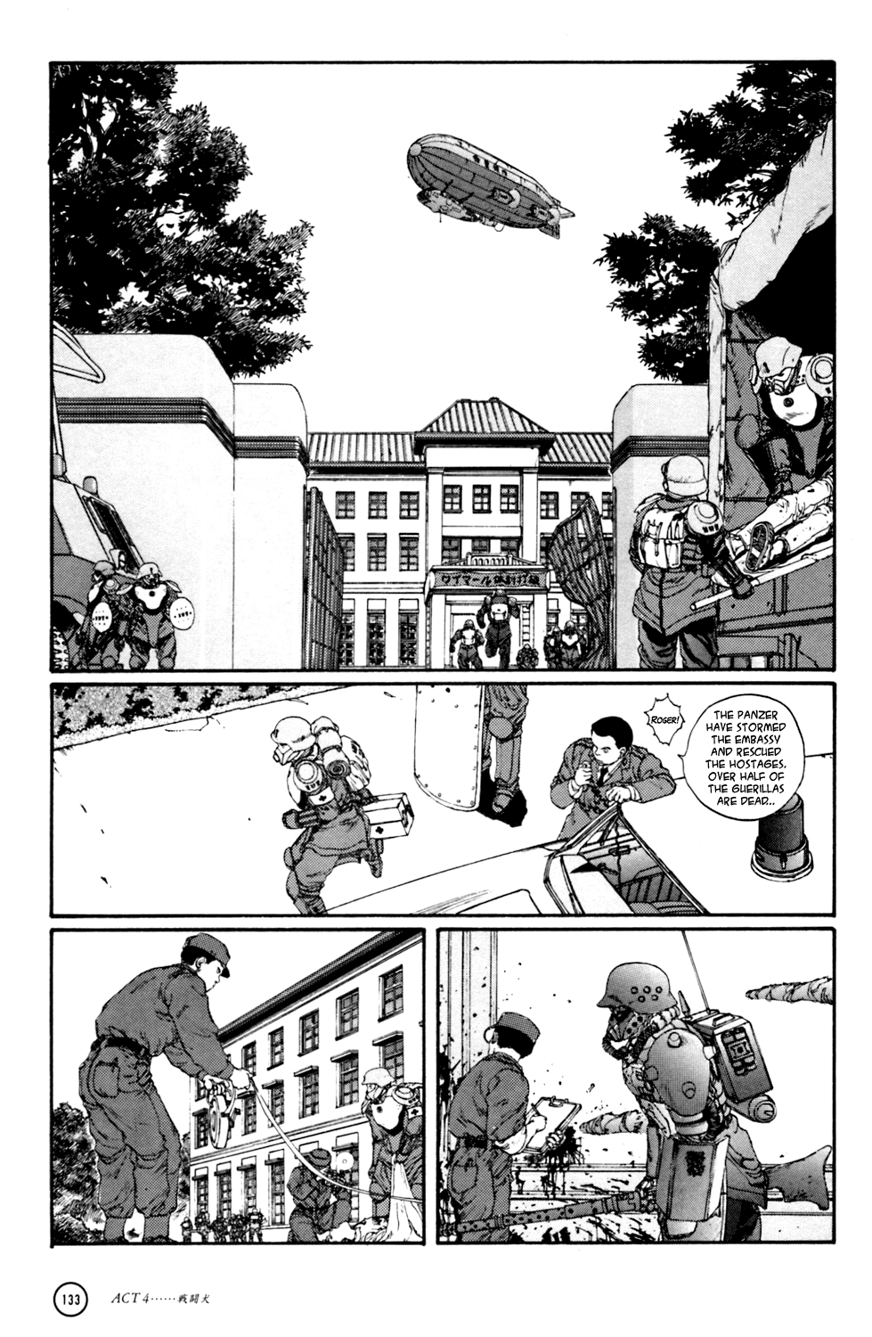 Kerberos Panzer Cop - Vol.1 Chapter 4: Act 4 - The Fighting Dog ( Chapter 1 -  Beginning )