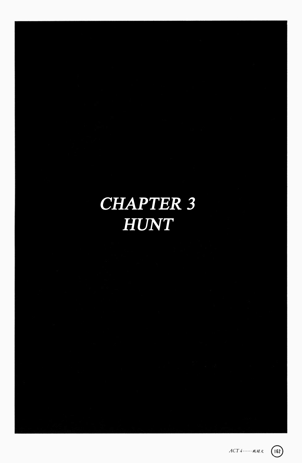 Kerberos Panzer Cop - Vol.1 Chapter 4: Act 4 - The Fighting Dog ( Chapter 1 -  Beginning )