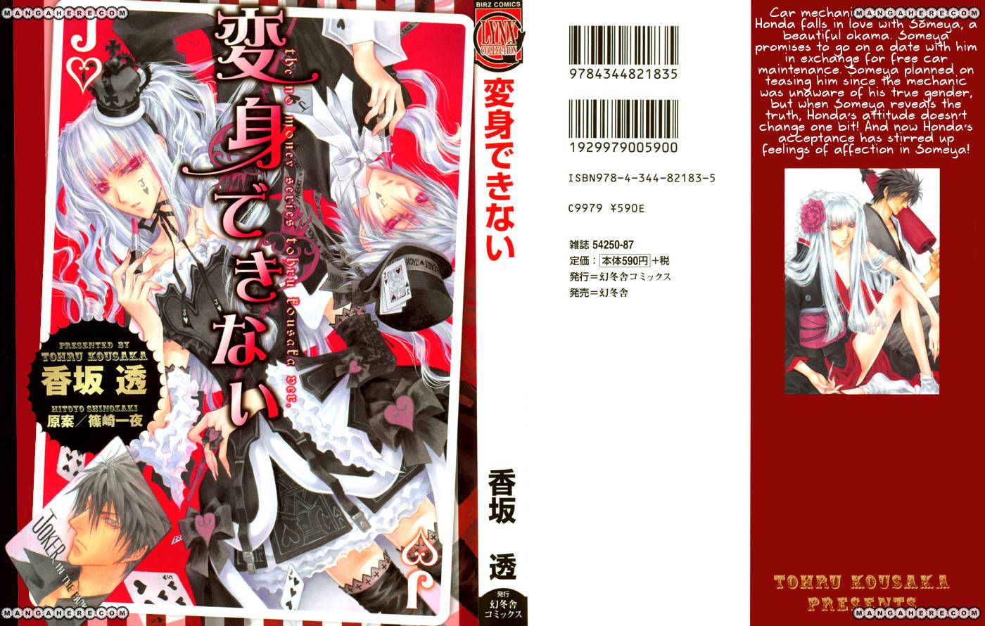 Henshin Dekinai - Chapter 001