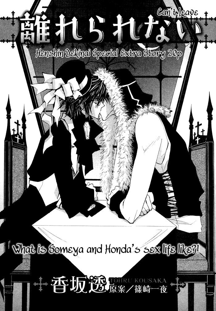 Henshin Dekinai - Vol.1 Chapter 6.5