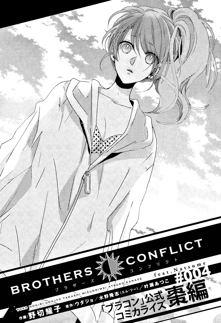 Brothers Conflict Feat. Natsume - Vol.1 Chapter 4