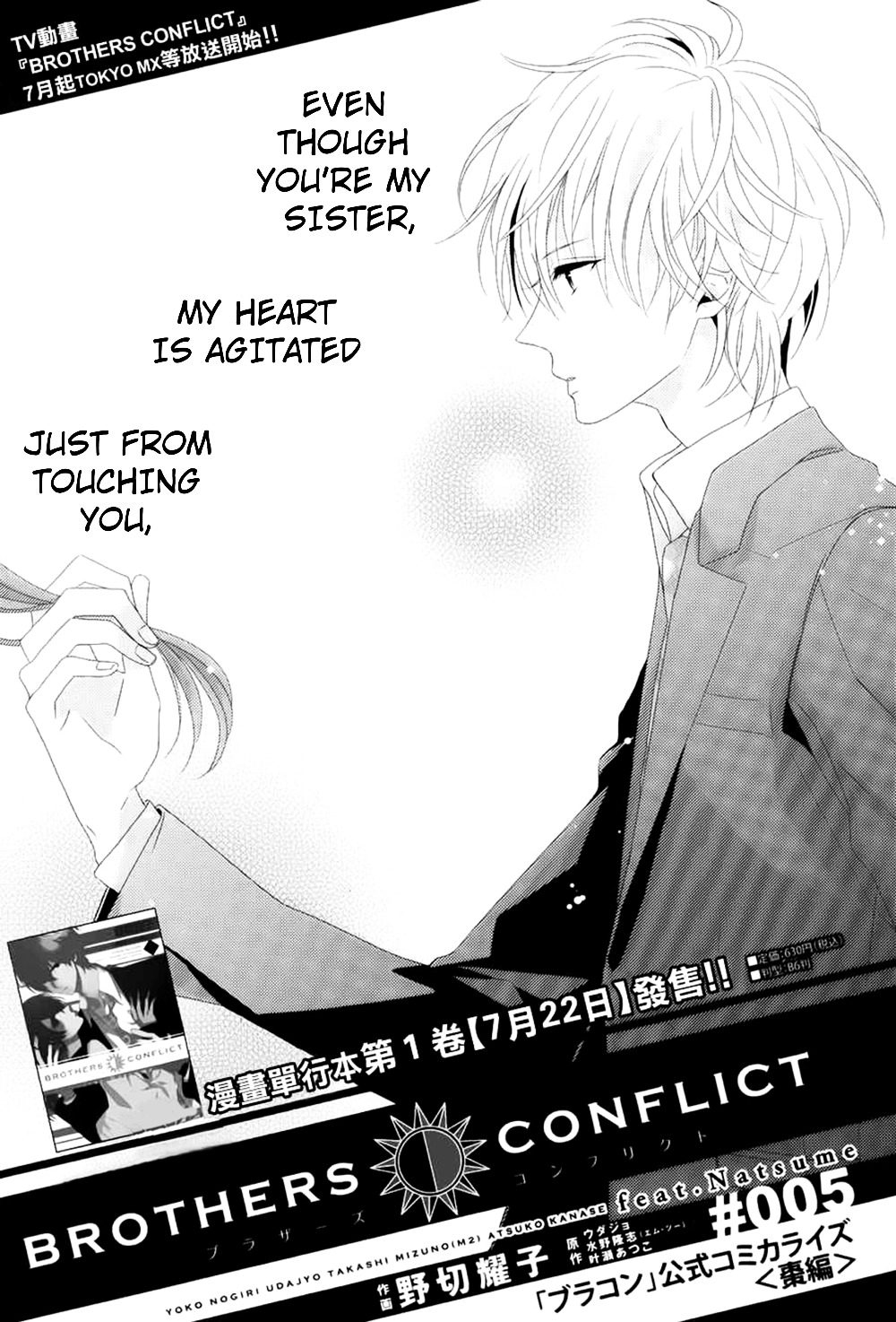 Brothers Conflict Feat. Natsume - Vol.1 Chapter 5