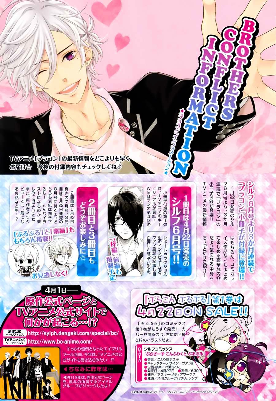 Brothers Conflict Feat. Natsume - Vol.1 Chapter 3