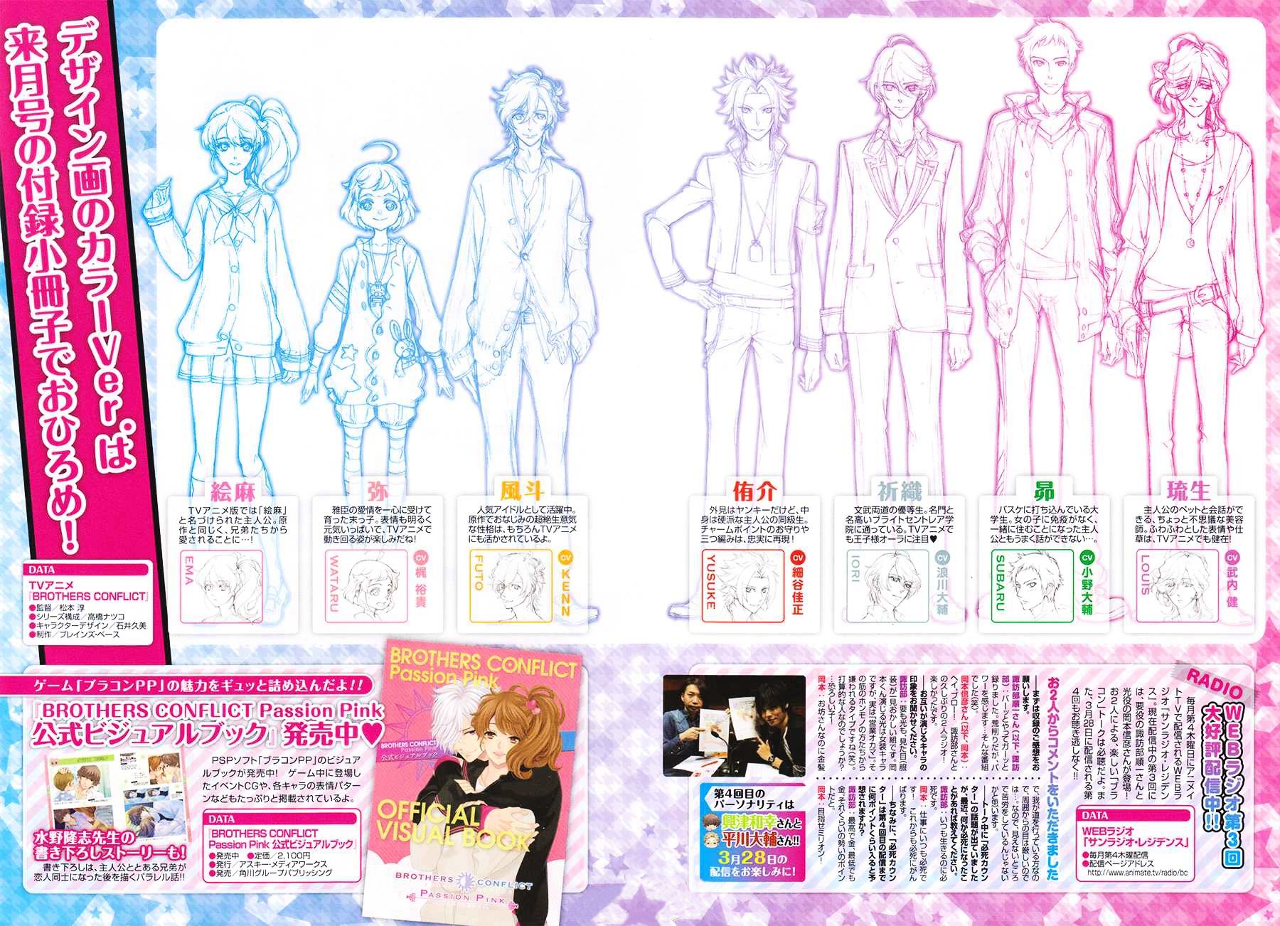 Brothers Conflict Feat. Natsume - Vol.1 Chapter 3