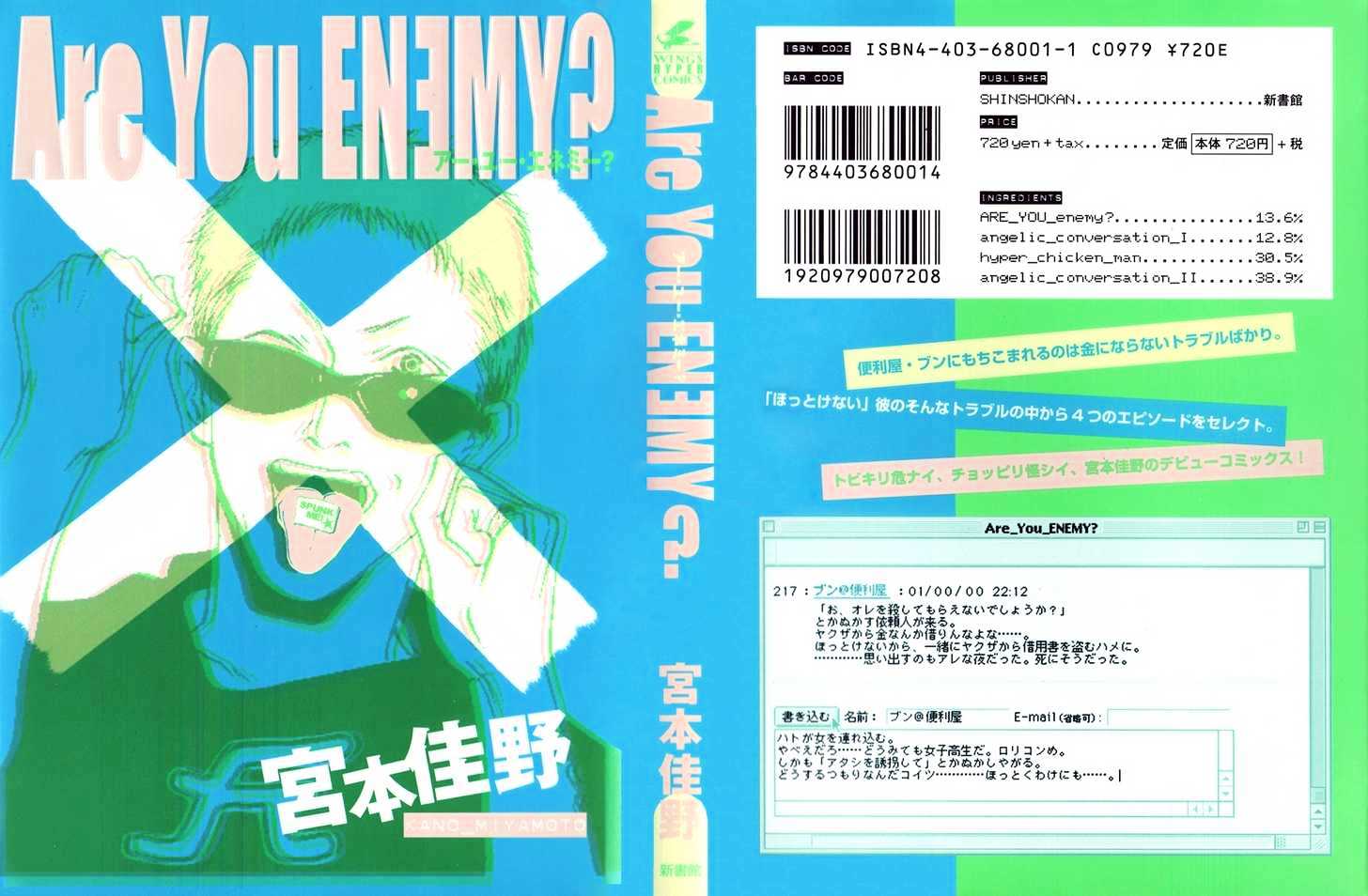 Are You Enemy? - Vol.1 Chapter 2 : Angelic Conversation I