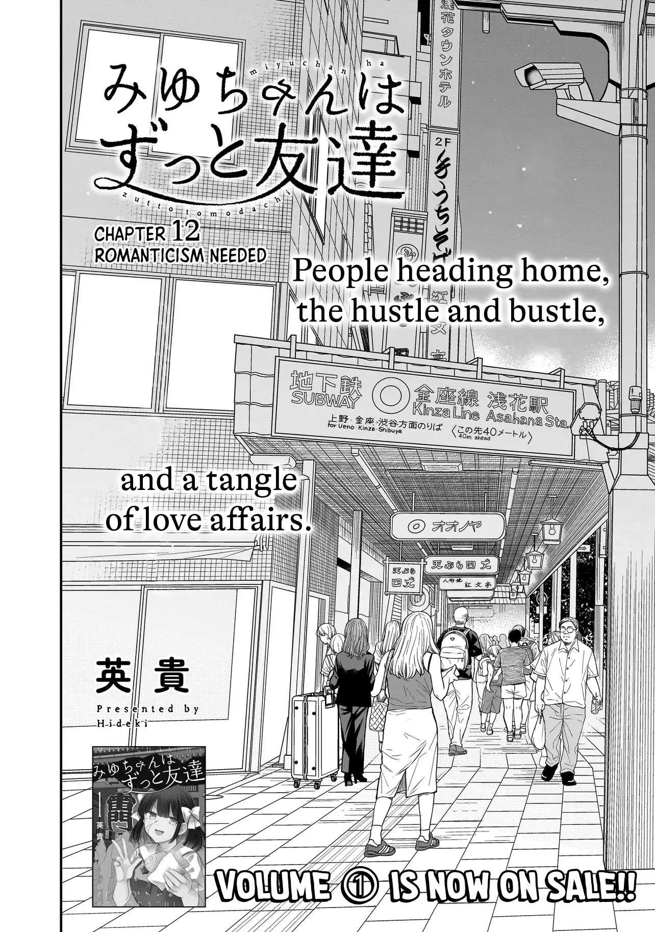 Miyu-Chan Wa Zutto Tomodachi - Chapter 12: Romanticism Needed