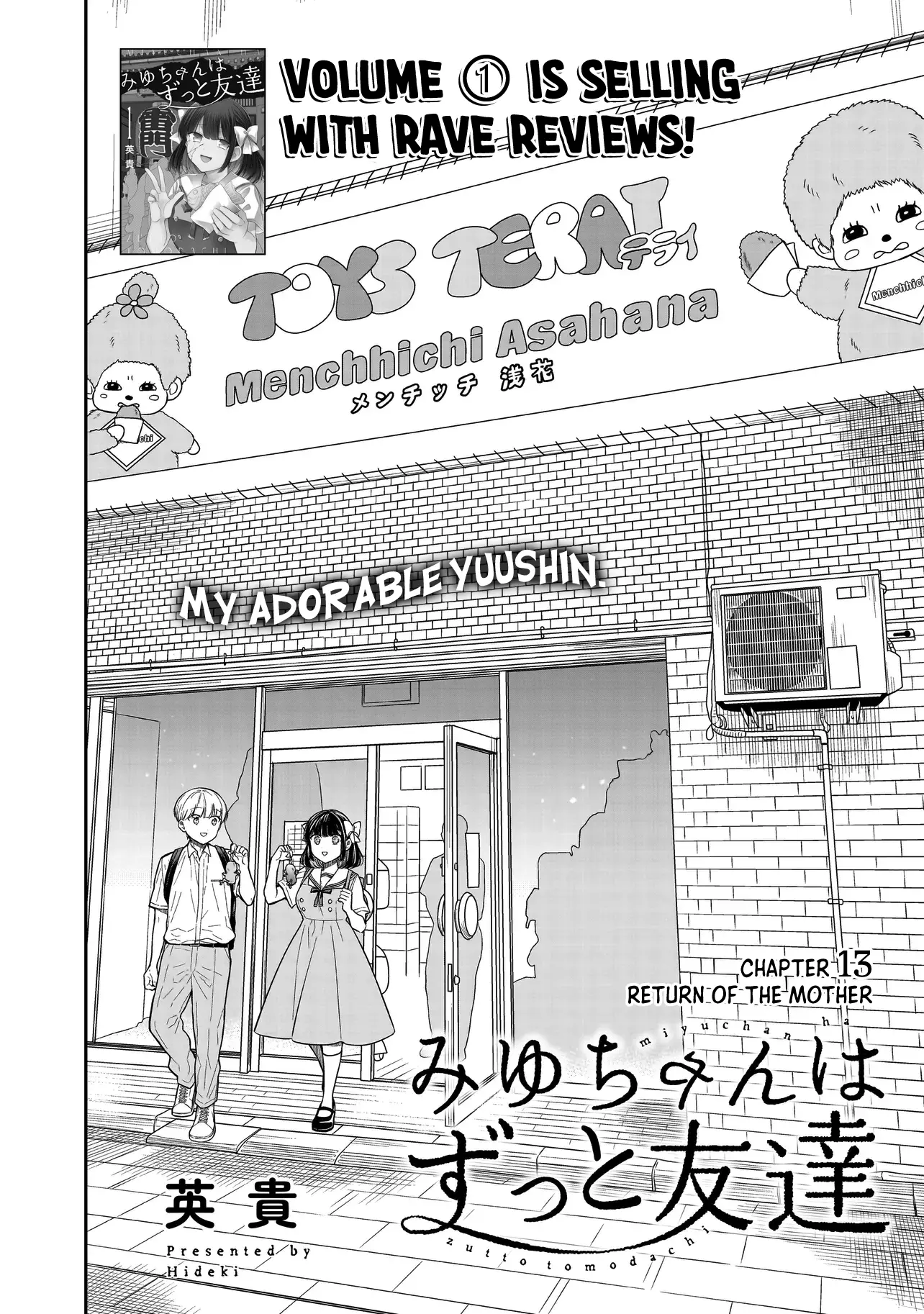 Miyu-Chan Wa Zutto Tomodachi - Chapter 13: Return Of The Mother