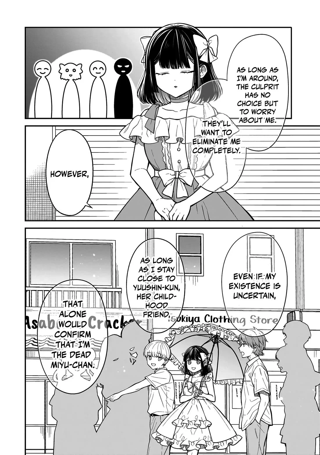 Miyu-Chan Wa Zutto Tomodachi - Chapter 8: Suspects