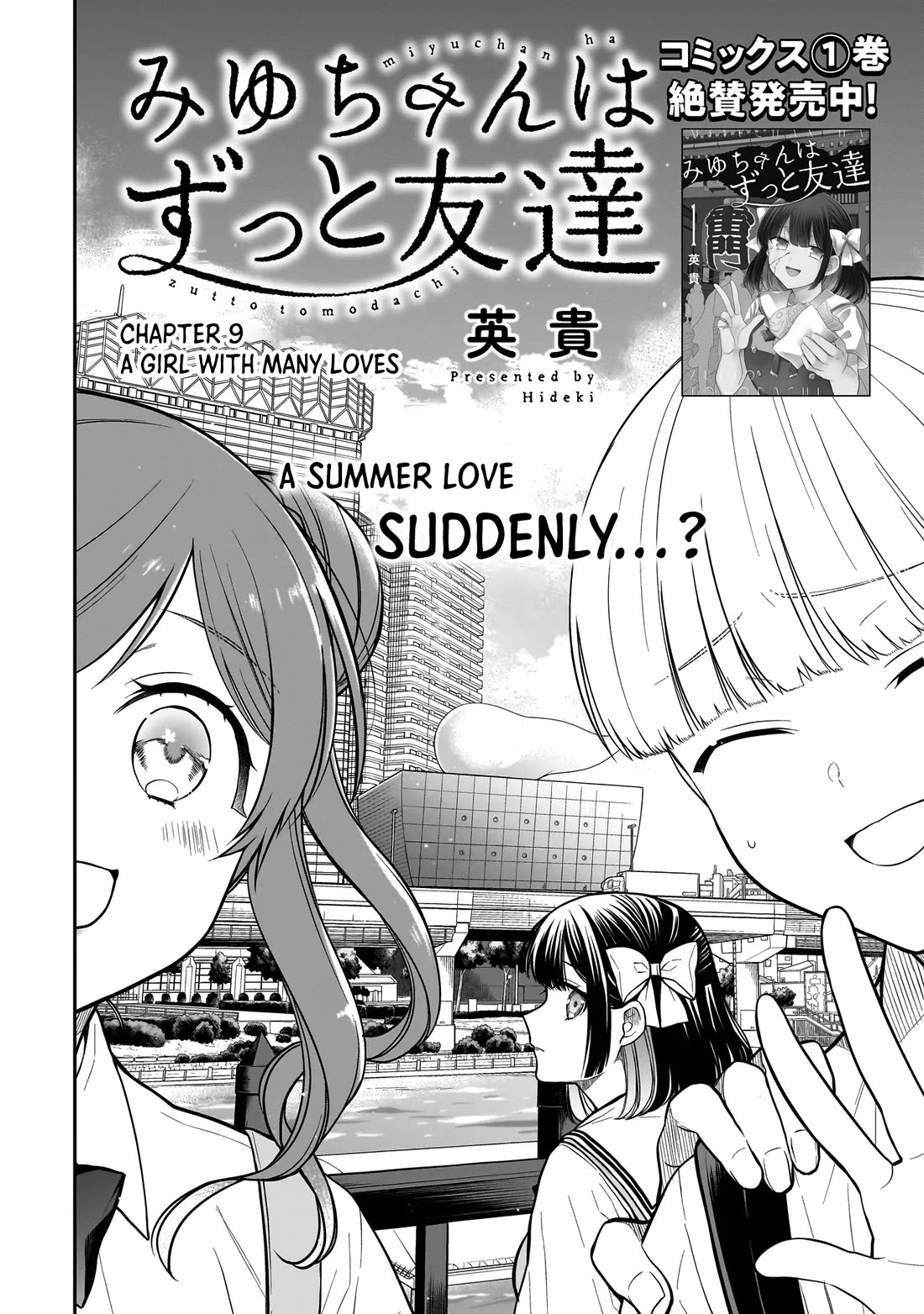 Miyu-Chan Wa Zutto Tomodachi - Chapter 9: A Girl With Many Loves