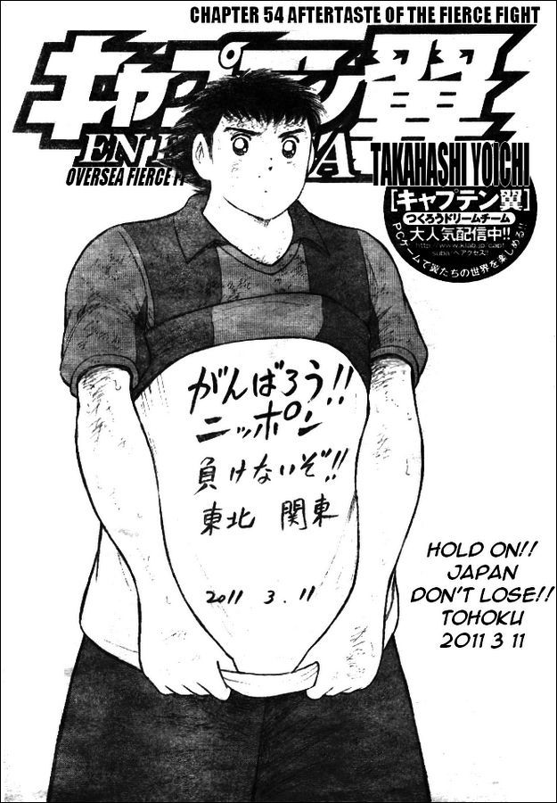 Captain Tsubasa - Kaigai Kekidou-Hen - En La Liga - Vol.1 Chapter 54 : Aftertaste Of The Fierce Fight