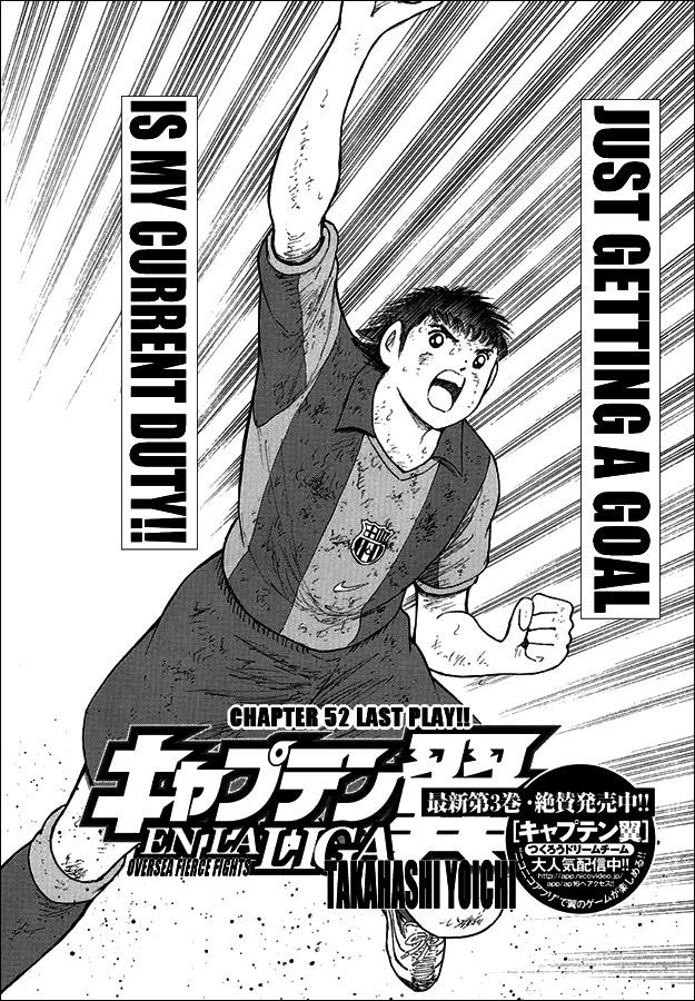 Captain Tsubasa - Kaigai Kekidou-Hen - En La Liga - Vol.1 Chapter 52 : Last Play!!