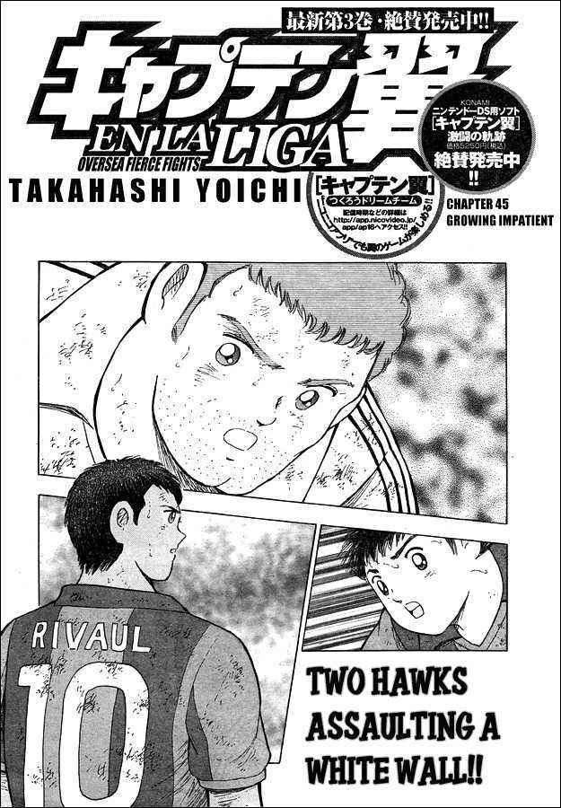 Captain Tsubasa - Kaigai Kekidou-Hen - En La Liga - Vol.1 Chapter 45 : Growing Impatient