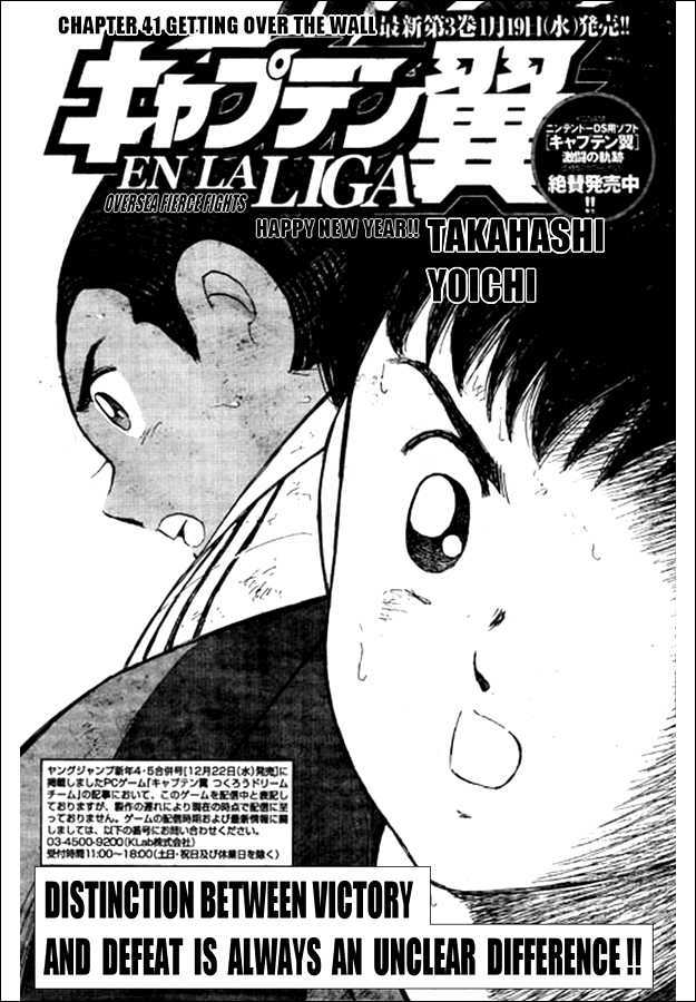 Captain Tsubasa - Kaigai Kekidou-Hen - En La Liga - Vol.1 Chapter 41 : Getting Over The Wall