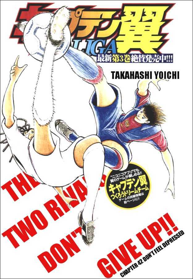 Captain Tsubasa - Kaigai Kekidou-Hen - En La Liga - Vol.1 Chapter 42 : Don't Feel Depressed