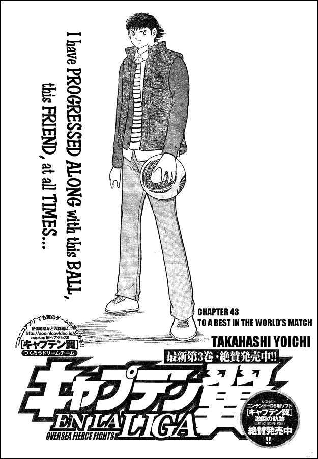 Captain Tsubasa - Kaigai Kekidou-Hen - En La Liga - Vol.1 Chapter 43 : To A Best In The World's Match