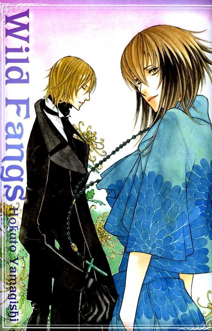 Wild Fangs - Vol.1 Chapter 7.5 : Extra - Dear My Brother