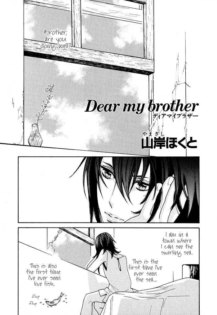 Wild Fangs - Vol.1 Chapter 7.5 : Extra - Dear My Brother