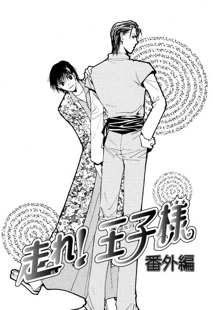 Hashire! Oujisama - Vol.1 Chapter 6 : Run, Run Prince!