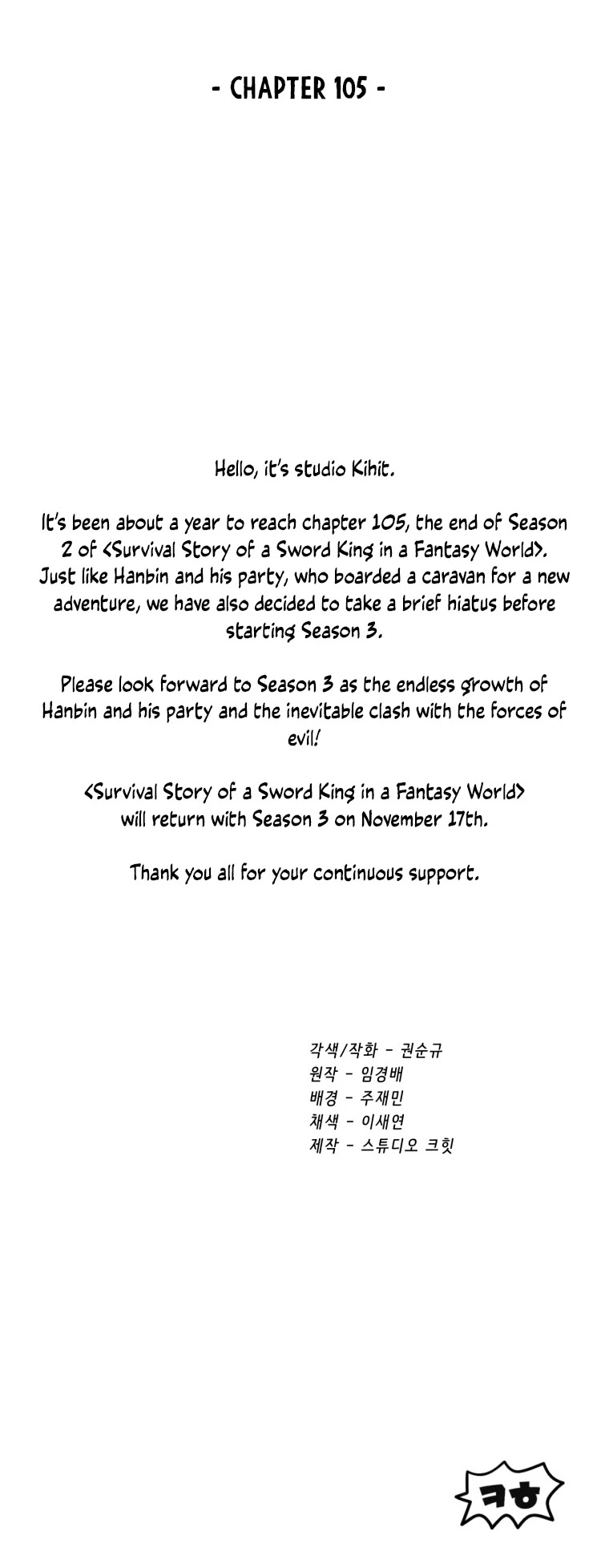 Survival Story Of A Sword King In A Fantasy World - Chapter 105