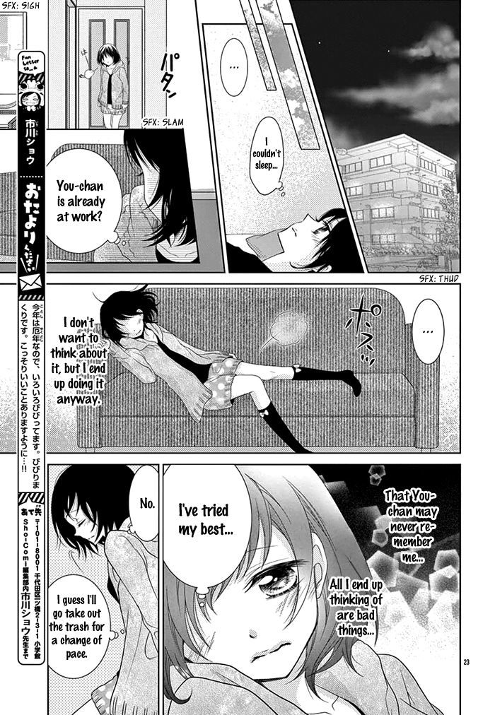 Kono Kekkon Ni Wa Suki Ga Nai - Chapter 1 : Oneshot