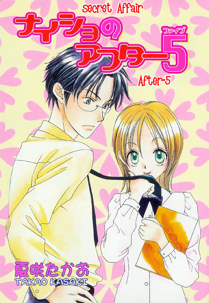 Abunai Koto Shite Mitai - Vol.1 Chapter 1 : Secret Affair After 5, By Kasaki Takao