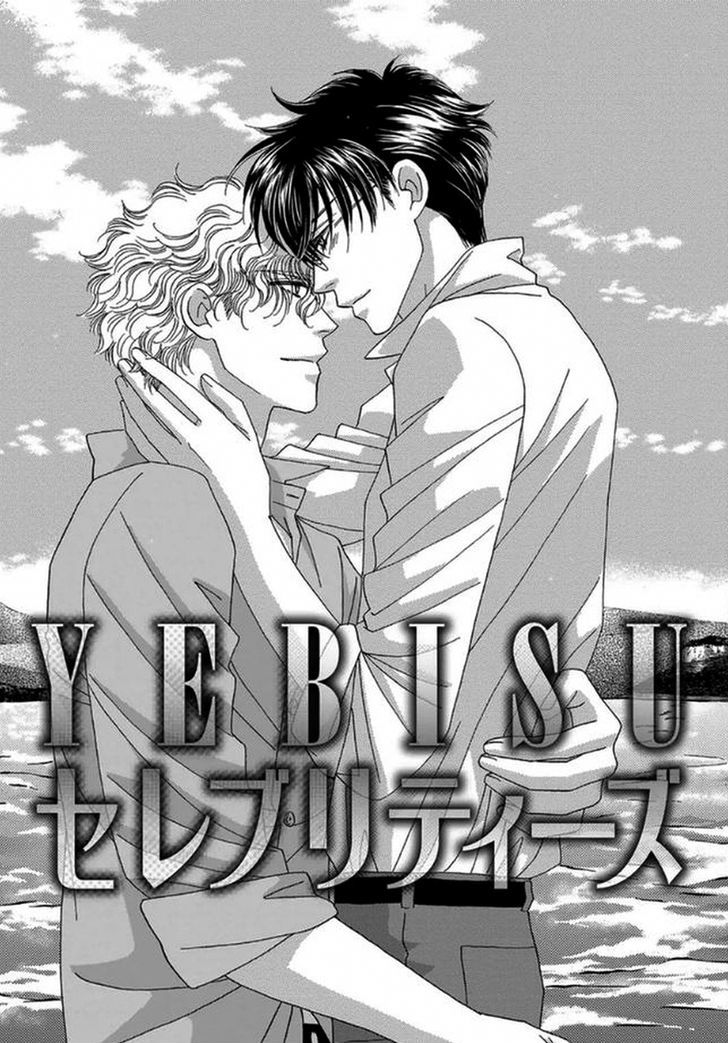 Yebisu Celebrities - Kuge X Masunaga Ver. - Vol.1 Chapter 4