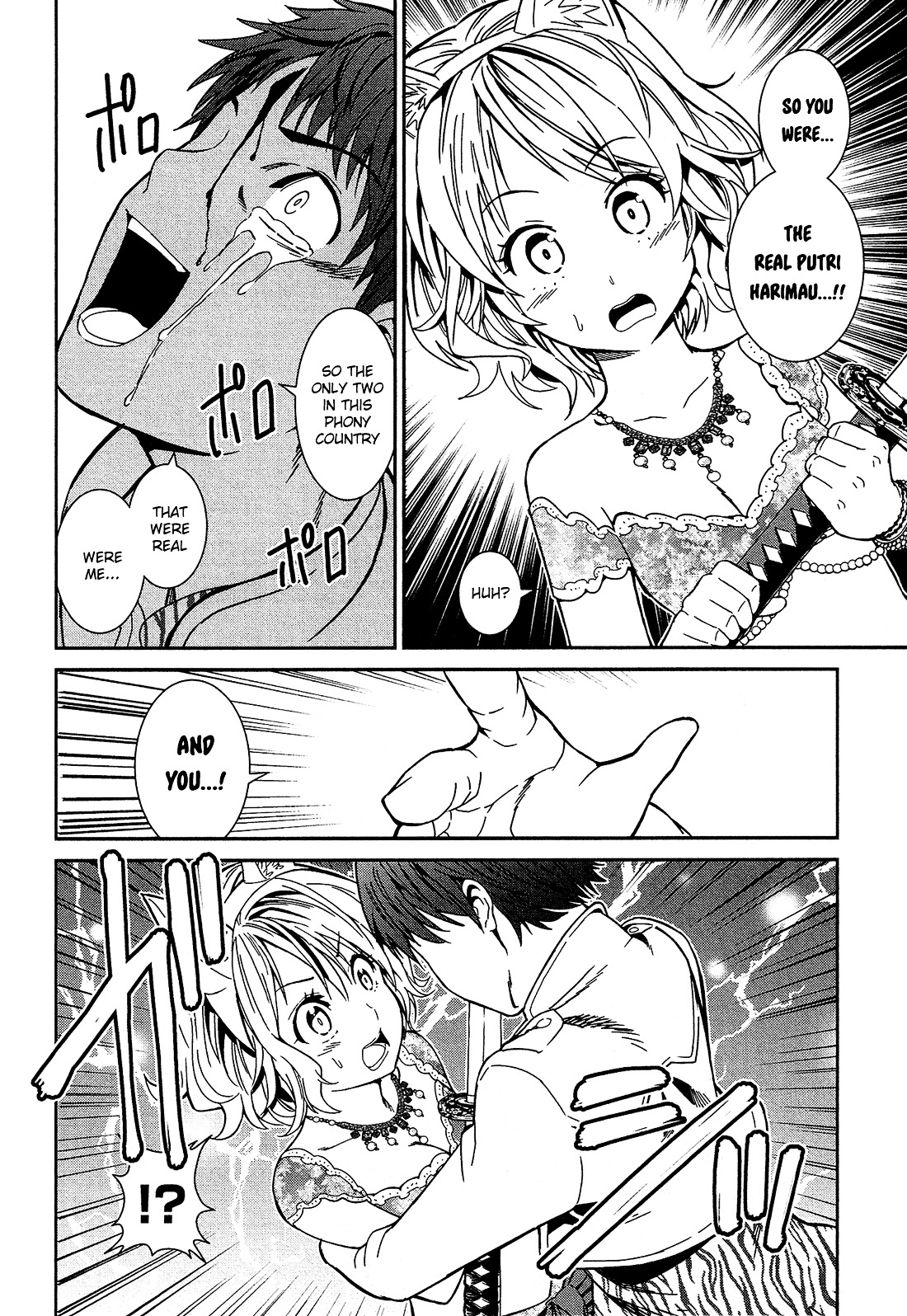 Shounen Princess - Vol.1 Chapter 4 : Conditions Of A Ruler