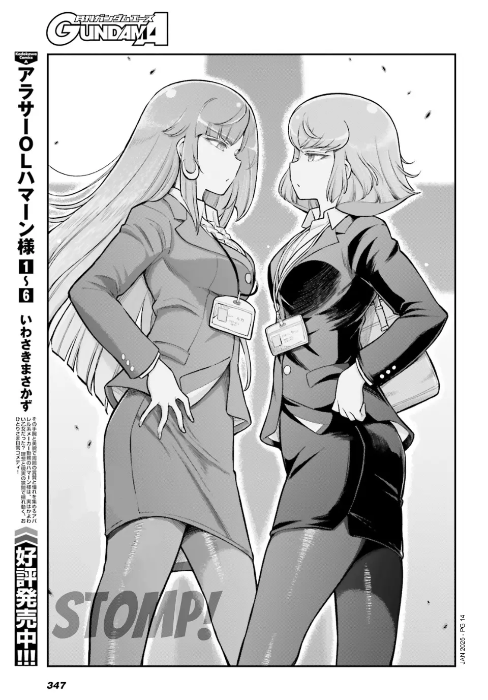 Arasa Ol Haman-Sama - Chapter 79