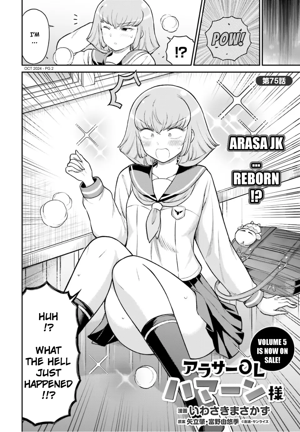 Arasa Ol Haman-Sama - Chapter 75