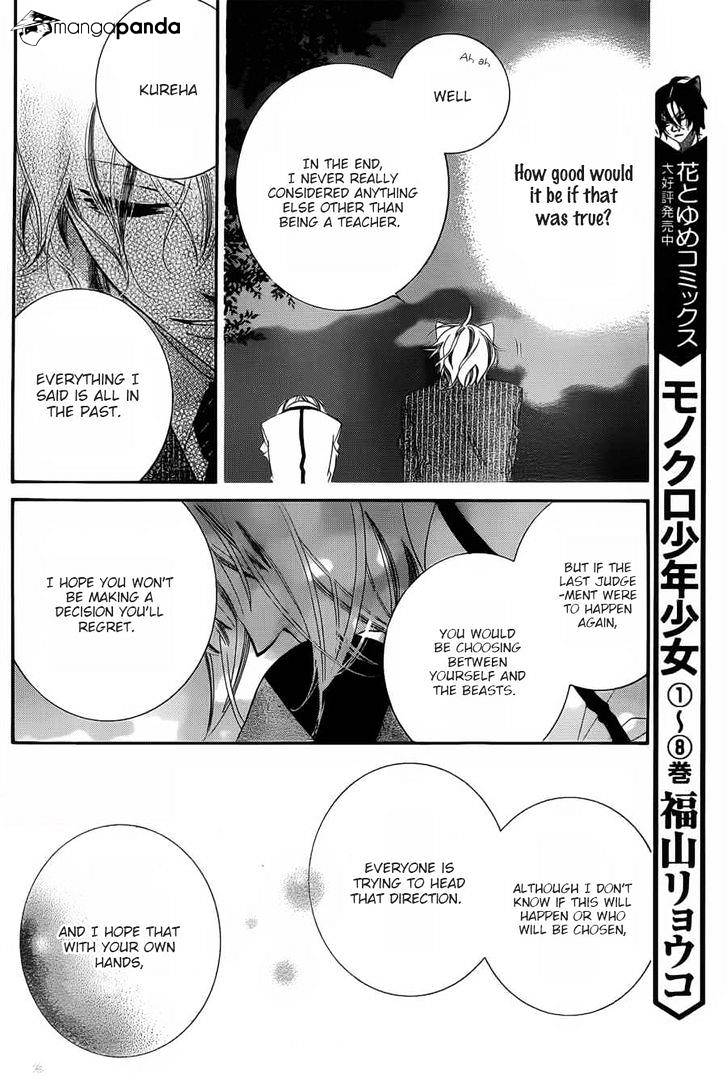 Monokuro Shounen Shoujo - Chapter 56