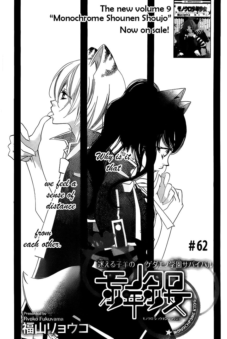 Monokuro Shounen Shoujo - Chapter 62