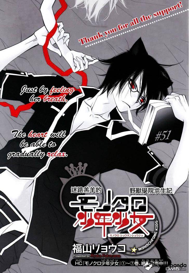 Monokuro Shounen Shoujo - Chapter 51