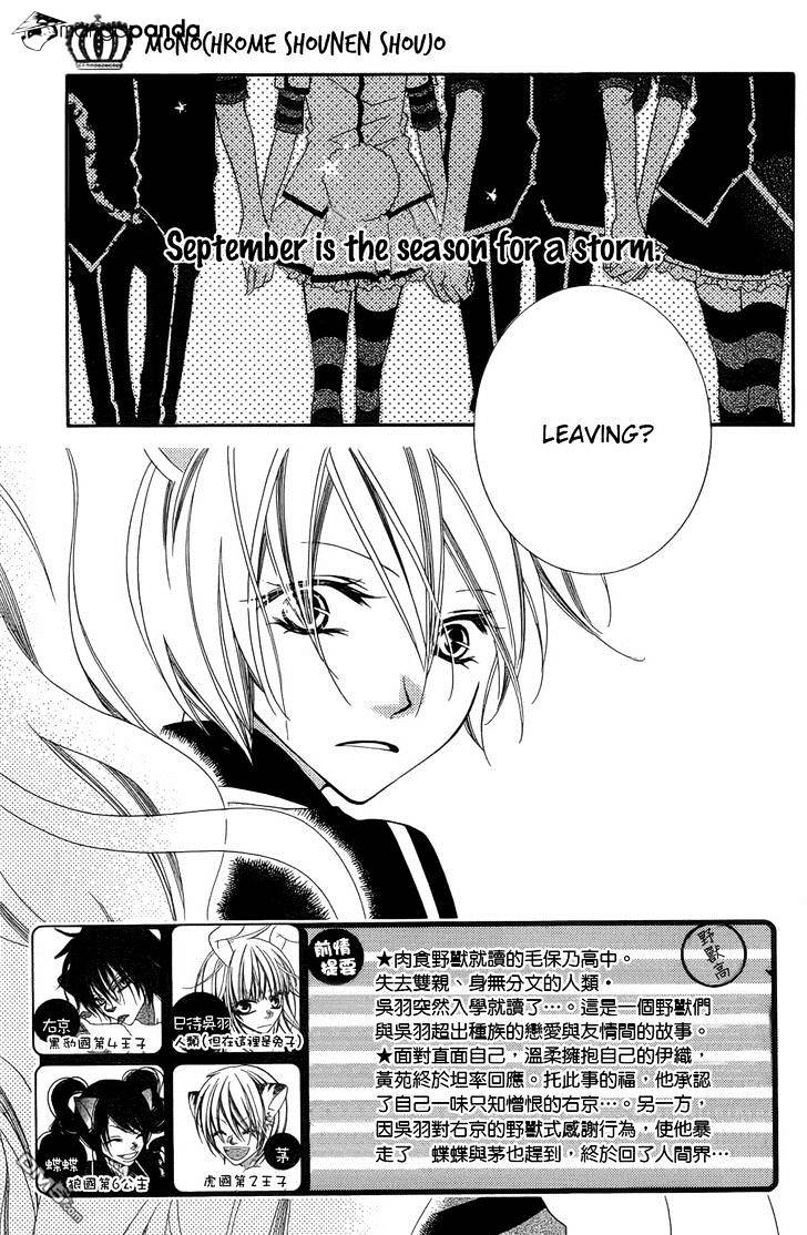 Monokuro Shounen Shoujo - Chapter 51