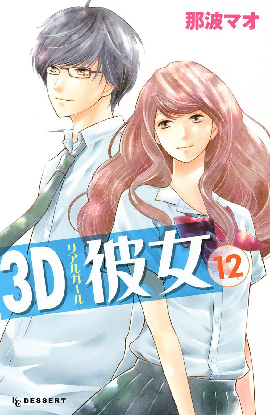 3D Kanojo - Chapter 44