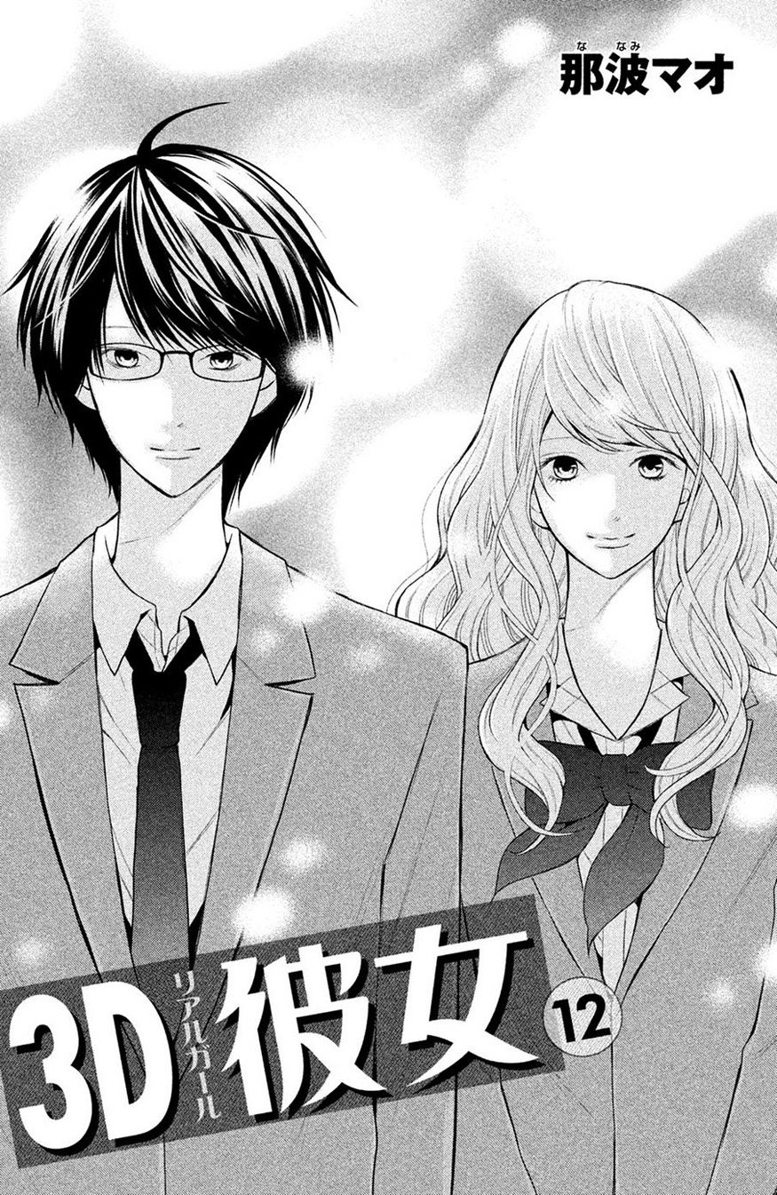 3D Kanojo - Chapter 44