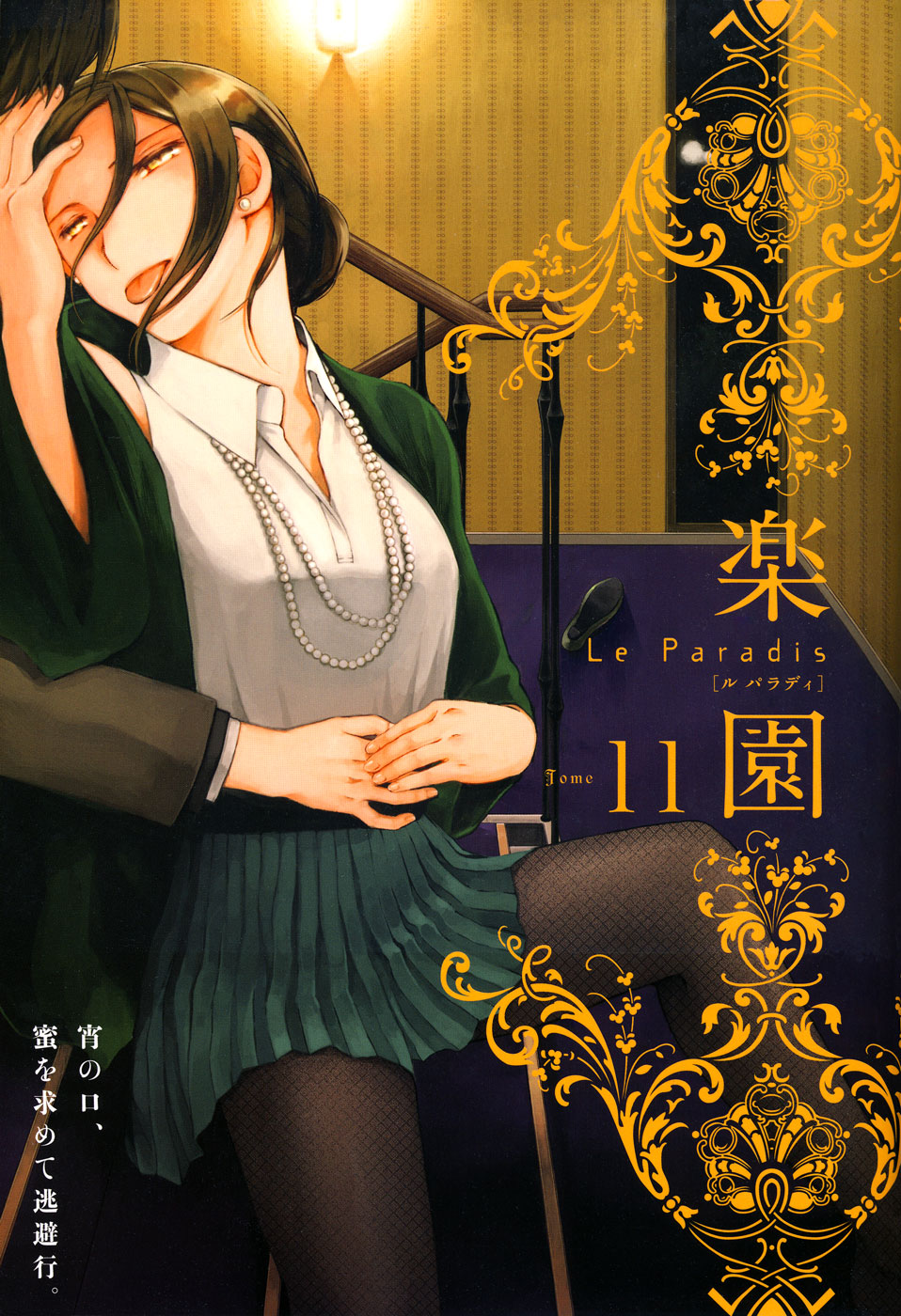 Housekiiro No Koi - Vol.1 Chapter 13: Up And Down