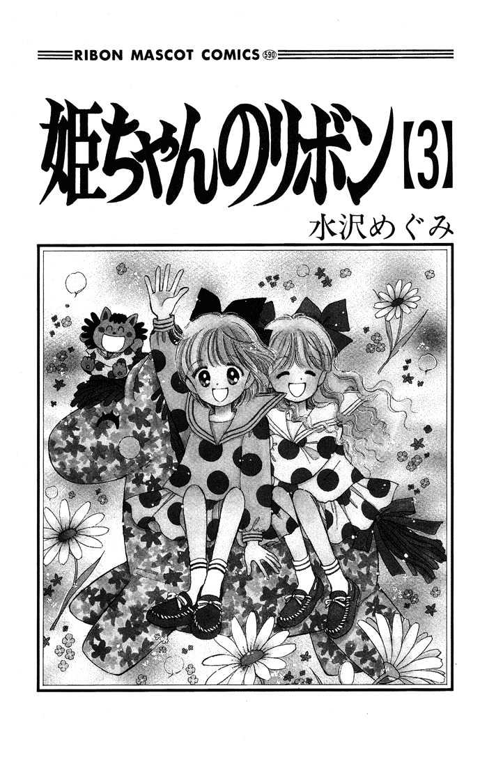 Hime-Chan No Ribon - Vol.3 Chapter 10