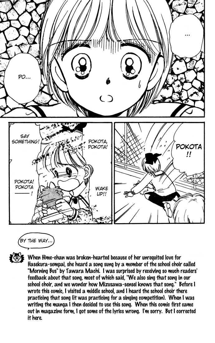 Hime-Chan No Ribon - Vol.1 Chapter 4