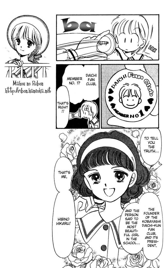 Hime-Chan No Ribon - Vol.1 Chapter 4