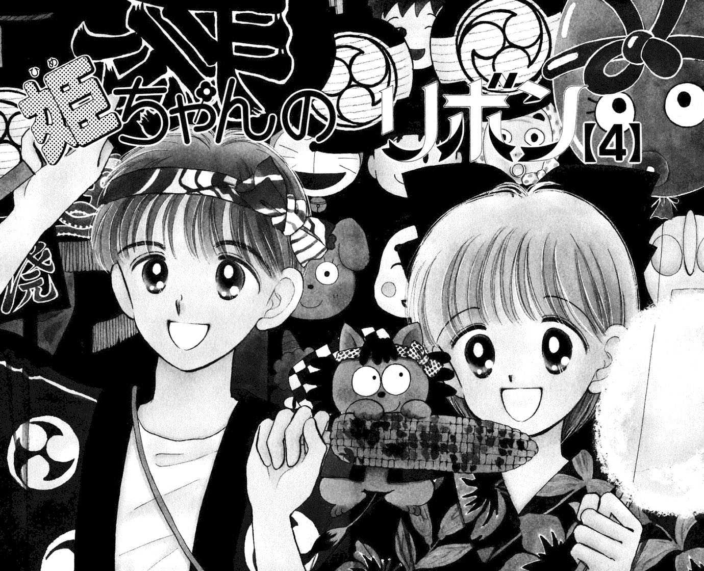 Hime-Chan No Ribon - Vol.4 Chapter 14