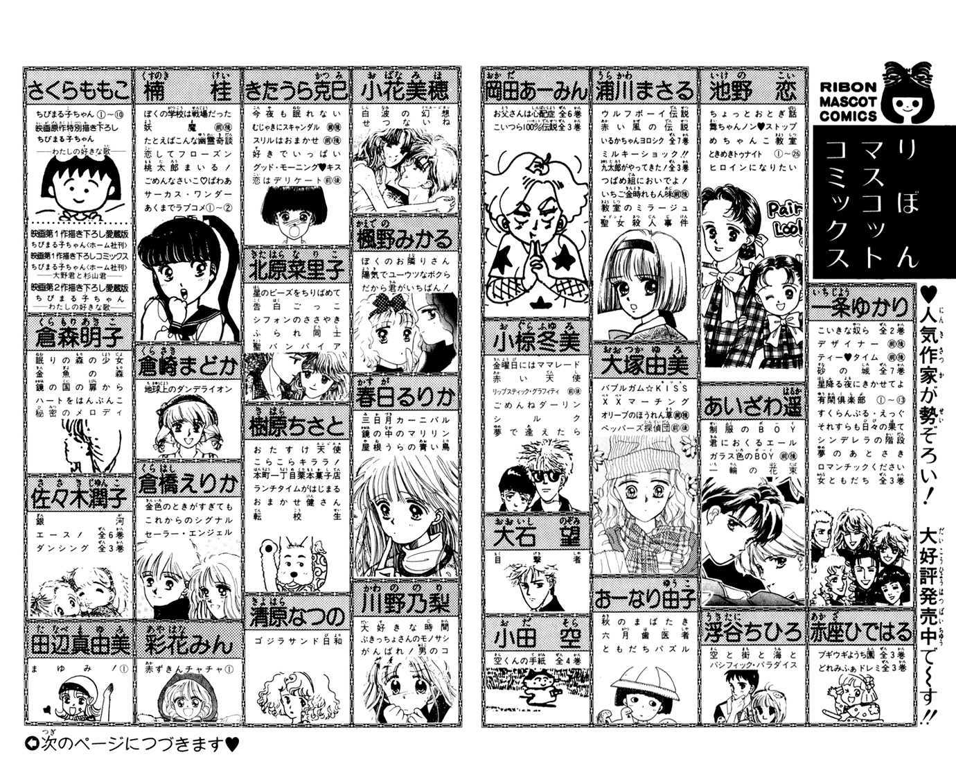 Hime-Chan No Ribon - Vol.7 Chapter 30