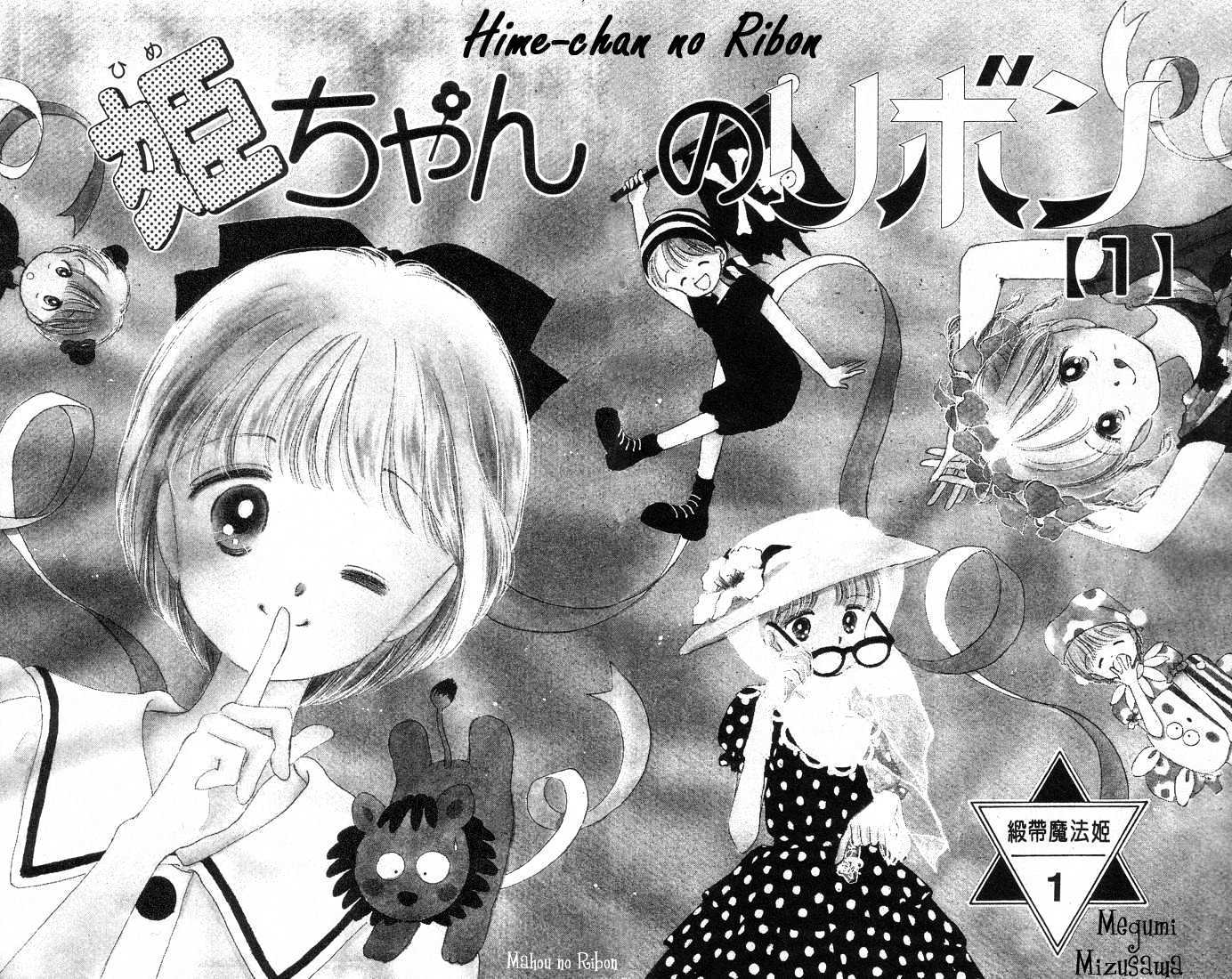 Hime-Chan No Ribon - Vol.1 Chapter 1