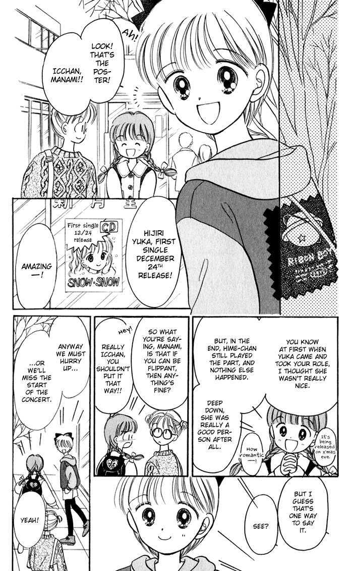 Hime-Chan No Ribon - Vol.7 Chapter 27