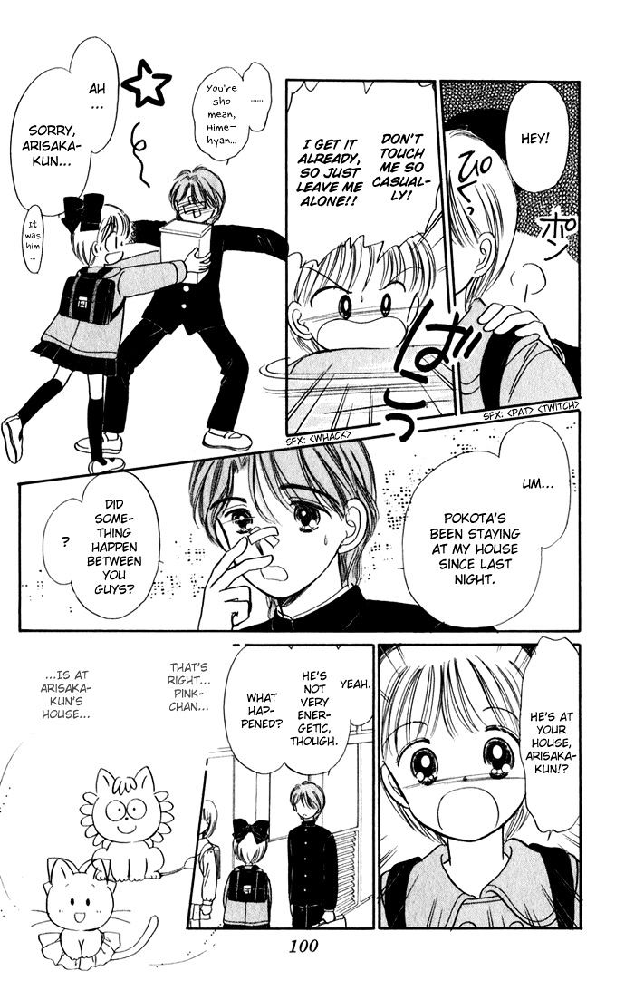 Hime-Chan No Ribon - Vol.10 Chapter 40.1