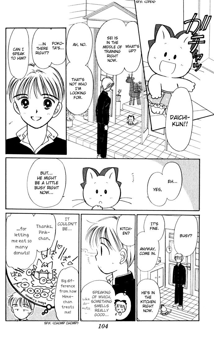 Hime-Chan No Ribon - Vol.10 Chapter 40.1