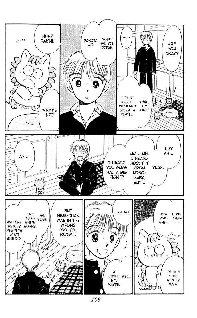 Hime-Chan No Ribon - Vol.10 Chapter 40.1