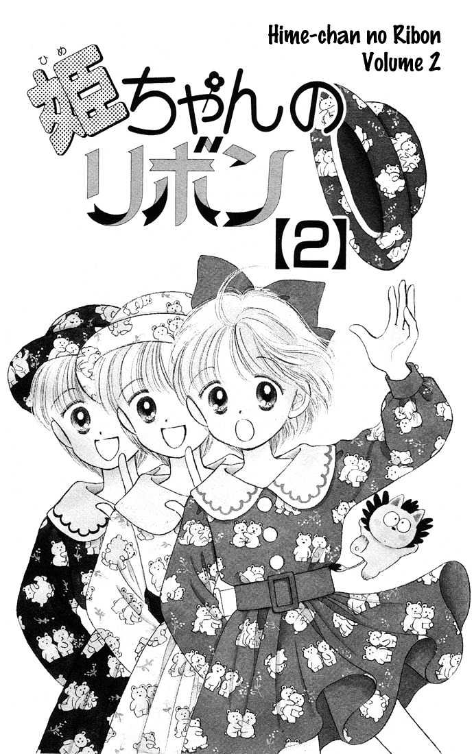 Hime-Chan No Ribon - Vol.2 Chapter 6.1