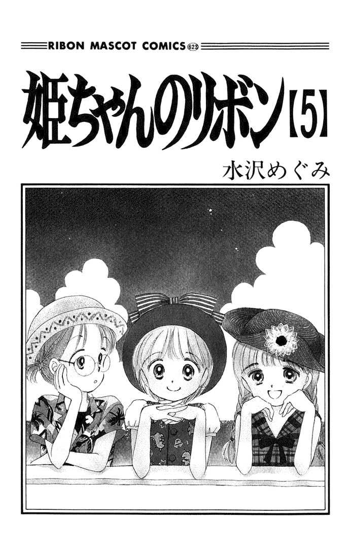 Hime-Chan No Ribon - Vol.5 Chapter 18